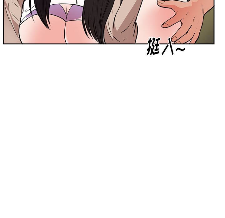 韩国污漫画 初戀的女兒 44 81