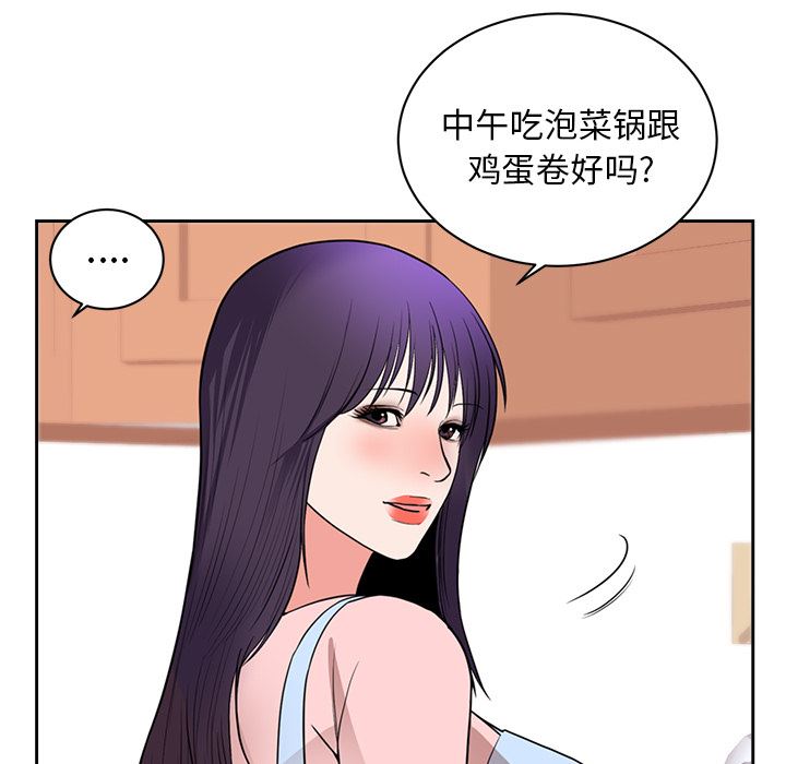 韩国污漫画 初戀的女兒 44 85