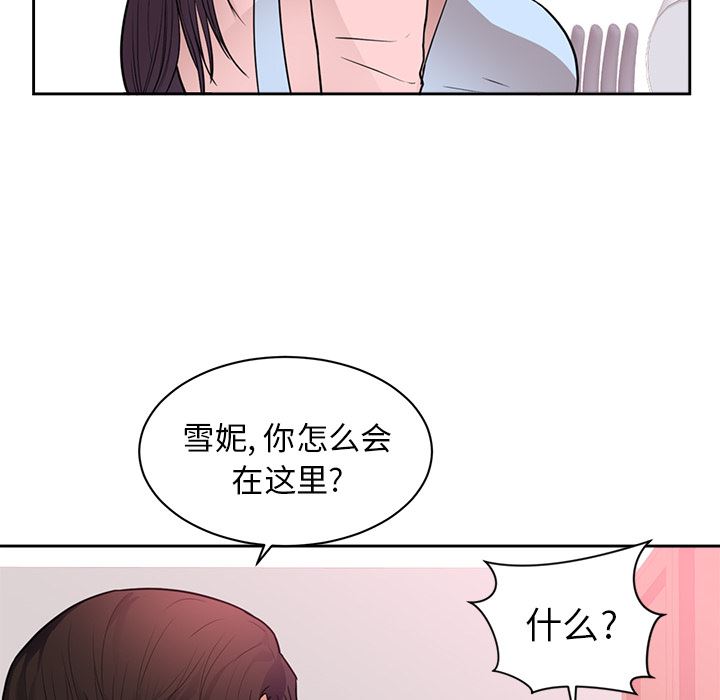 韩国污漫画 初戀的女兒 44 86