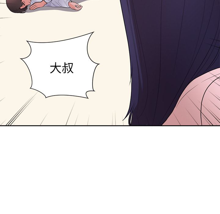 韩国污漫画 初戀的女兒 45 14