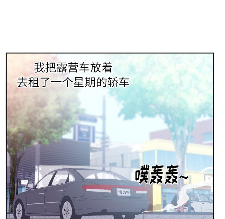 韩国污漫画 初戀的女兒 45 33