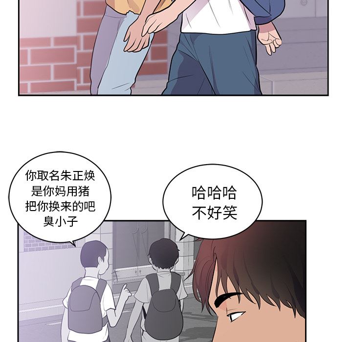 韩国污漫画 初戀的女兒 45 46