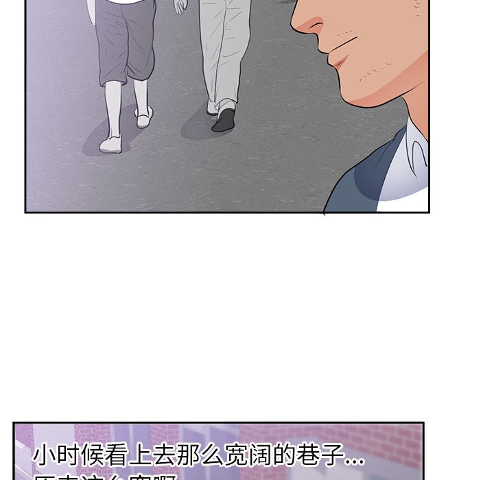 韩国污漫画 初戀的女兒 45 47