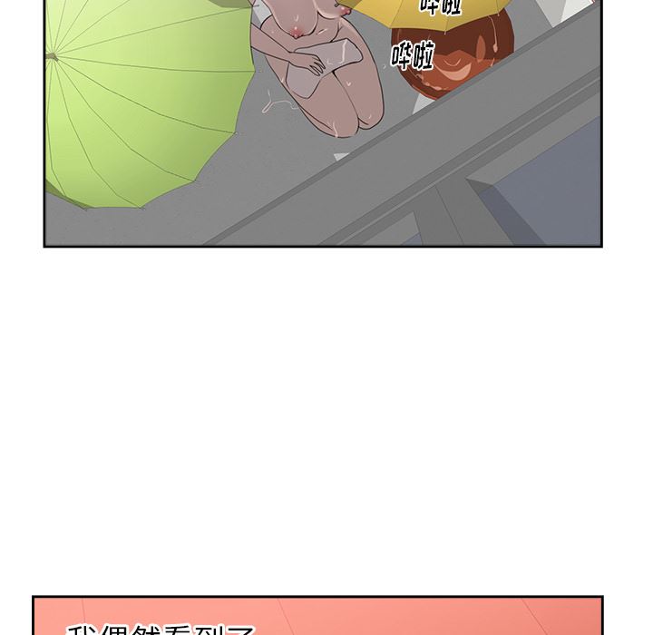 韩国污漫画 初戀的女兒 45 66