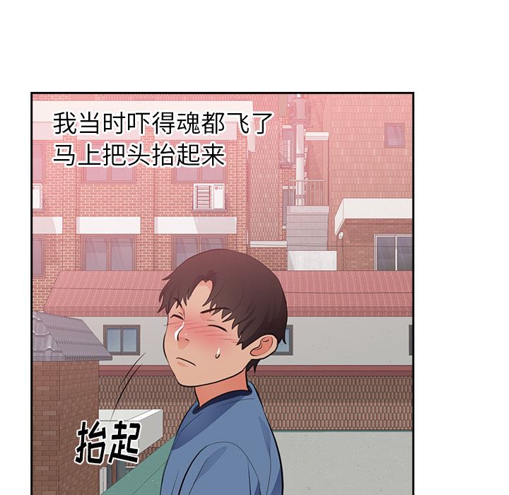 韩国污漫画 初戀的女兒 45 68