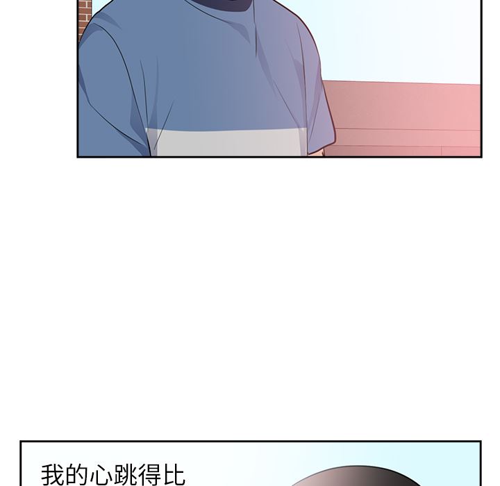 韩国污漫画 初戀的女兒 45 70