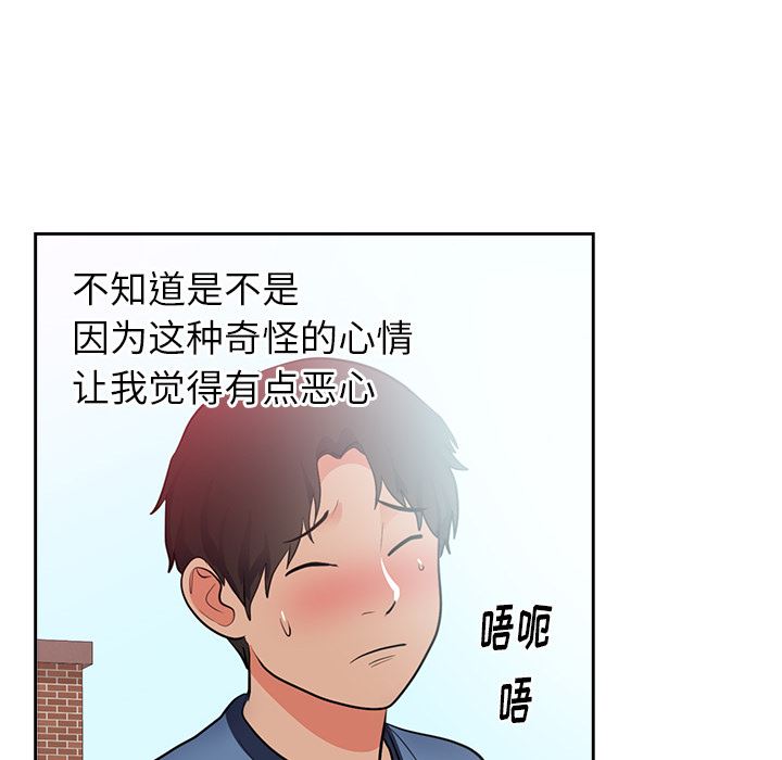 韩国污漫画 初戀的女兒 45 72