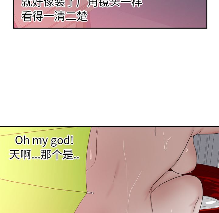 韩国污漫画 初戀的女兒 45 77