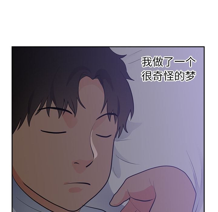 韩国污漫画 初戀的女兒 45 83