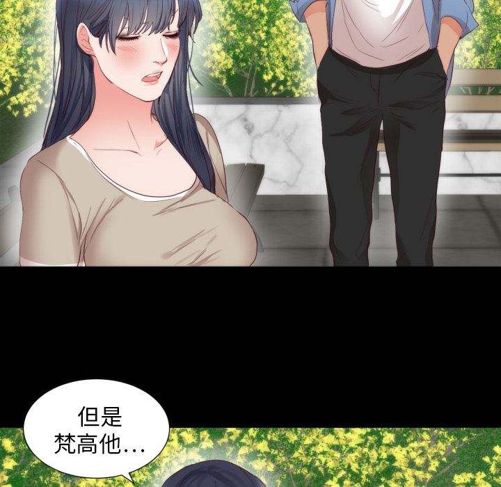 韩国污漫画 初戀的女兒 5 11