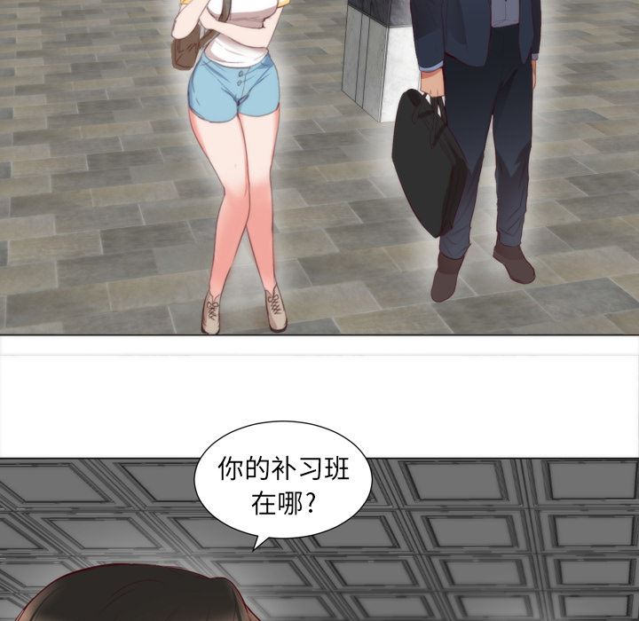 韩国污漫画 初戀的女兒 5 29