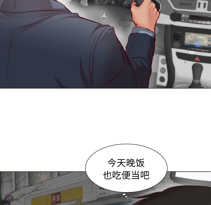 韩国污漫画 初戀的女兒 5 48