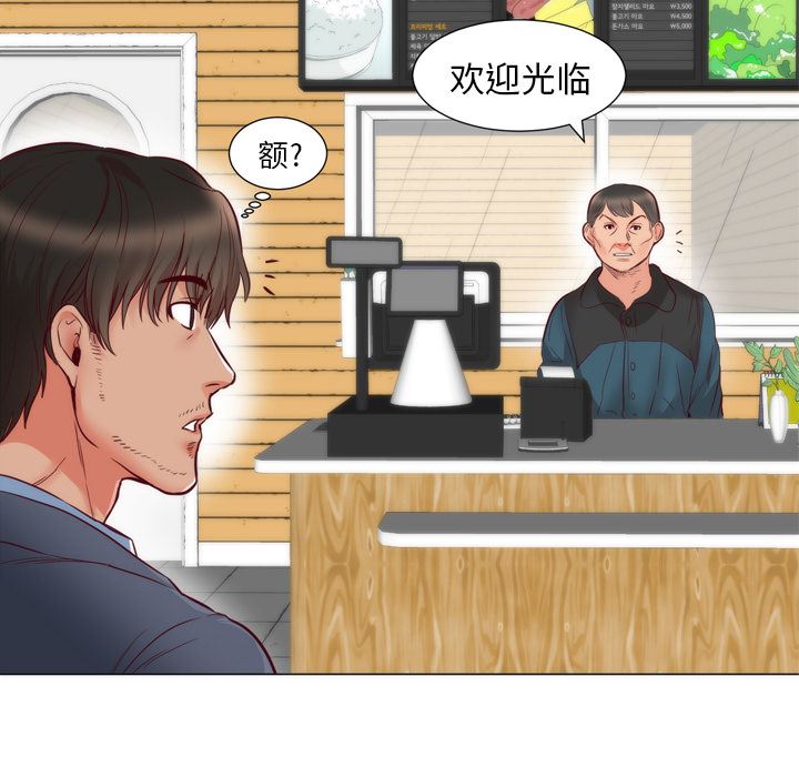 韩国污漫画 初戀的女兒 5 52