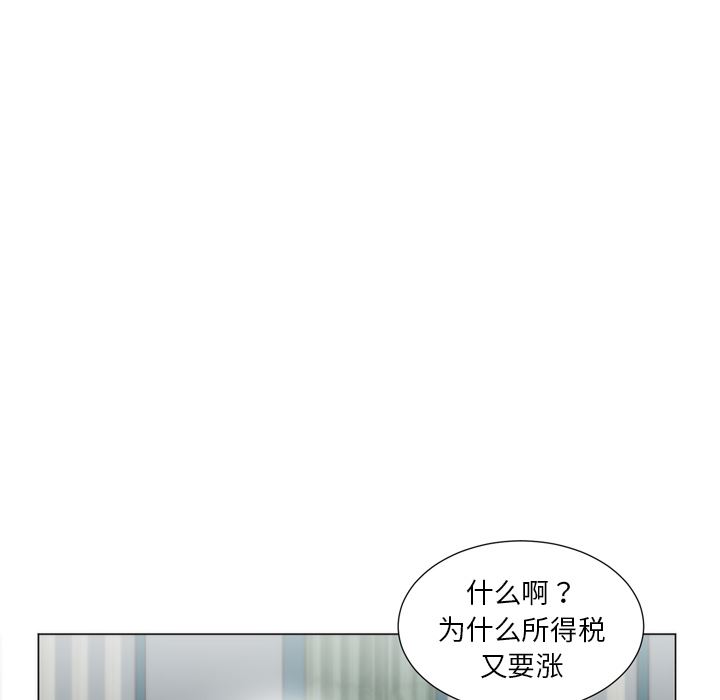 韩国污漫画 初戀的女兒 5 61