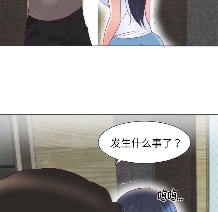 韩国污漫画 初戀的女兒 5 72