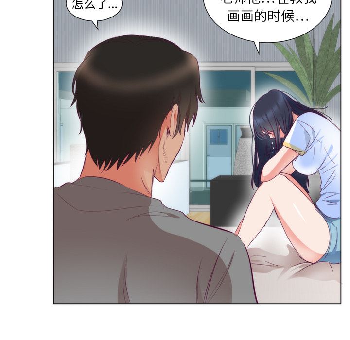 韩国污漫画 初戀的女兒 5 80