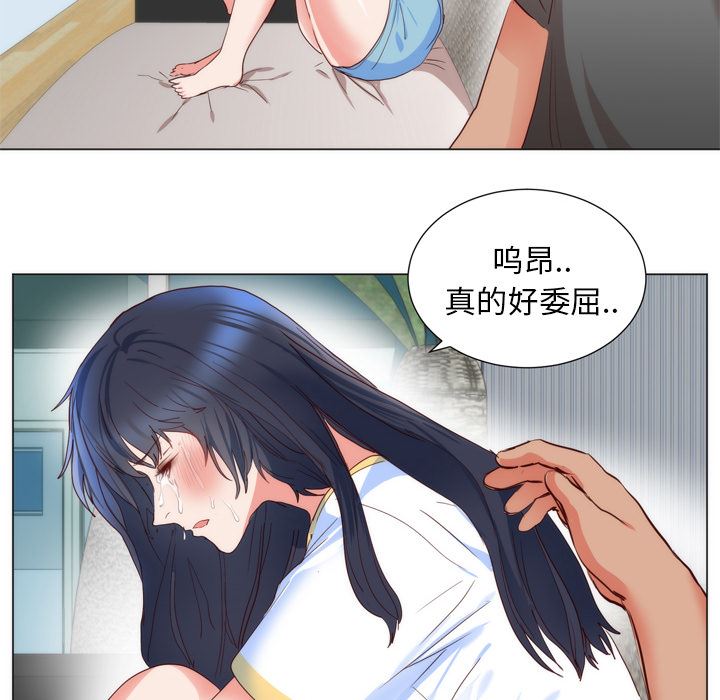 韩国污漫画 初戀的女兒 5 87