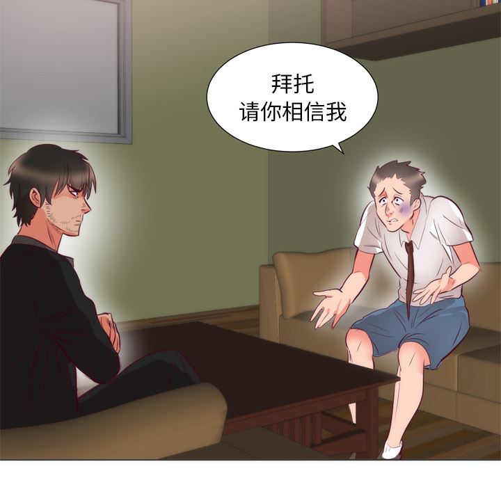 韩国污漫画 初戀的女兒 6 10