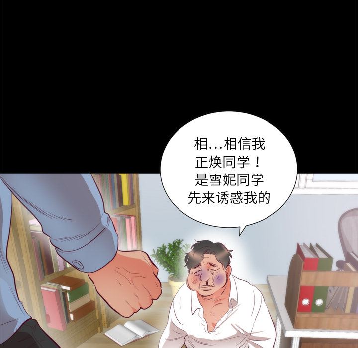 初戀的女兒 韩漫无遮挡 - 阅读 6 14