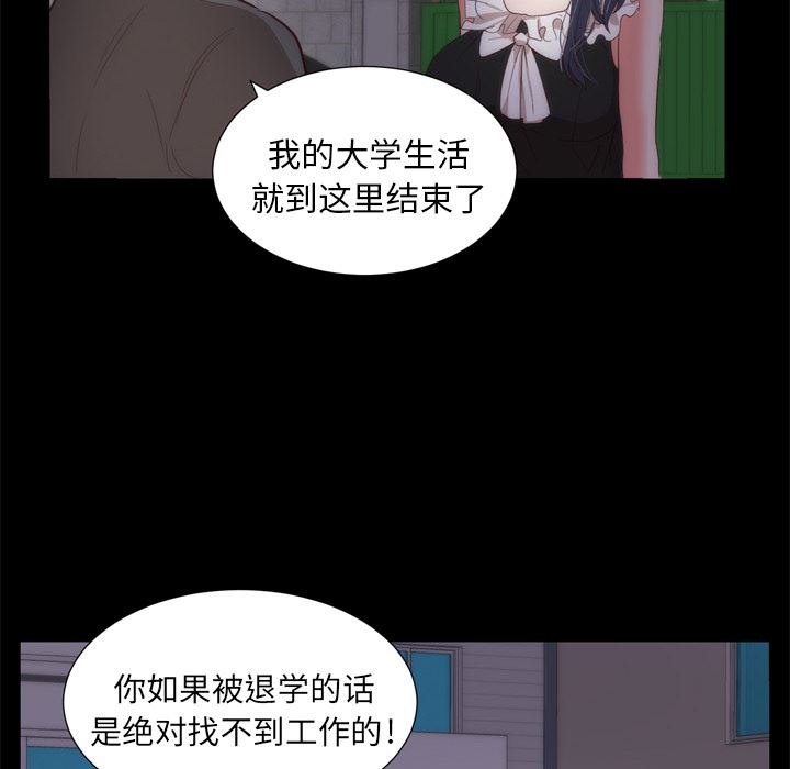 韩国污漫画 初戀的女兒 6 46