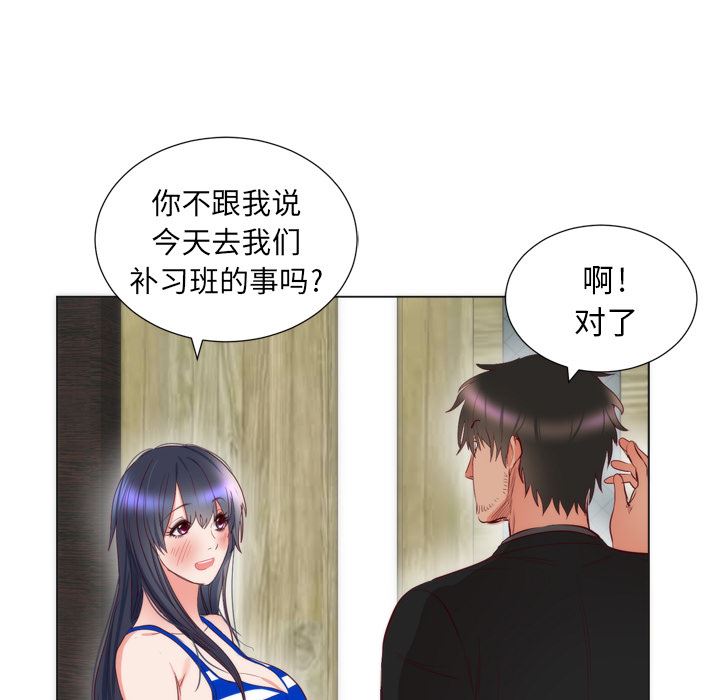 韩国污漫画 初戀的女兒 6 69