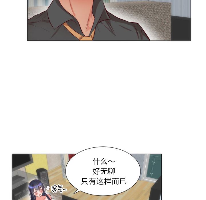 韩国污漫画 初戀的女兒 6 74