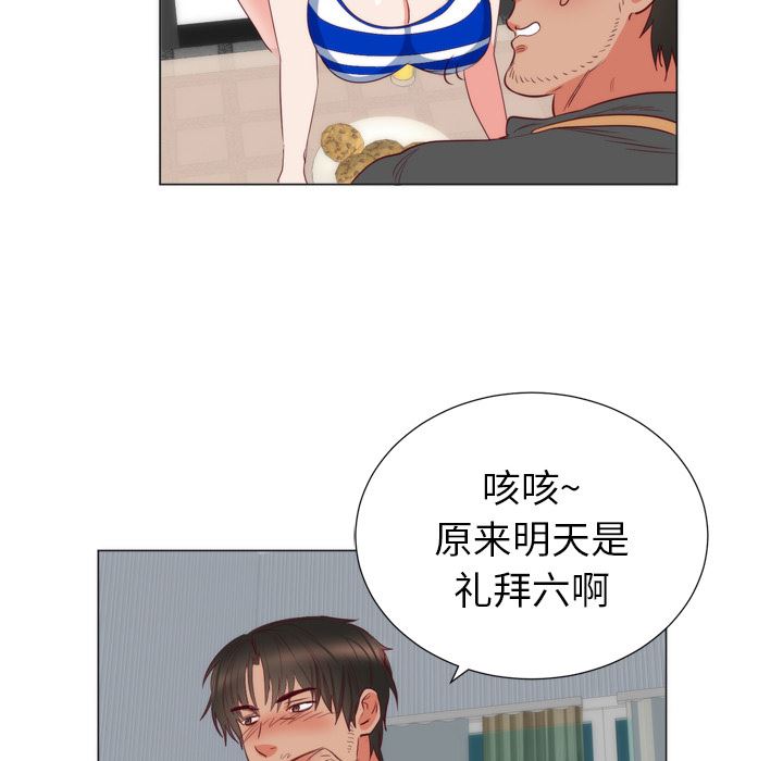 韩国污漫画 初戀的女兒 6 83