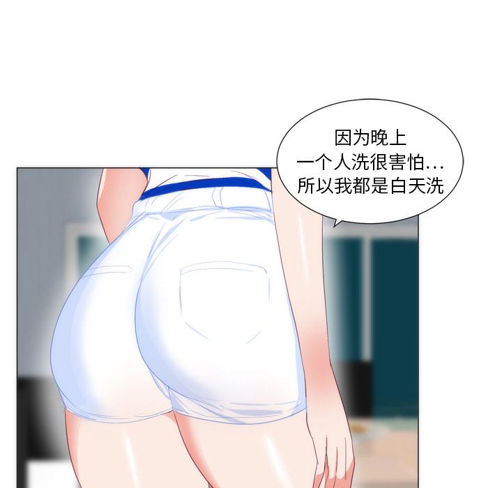 初戀的女兒 韩漫无遮挡 - 阅读 6 87