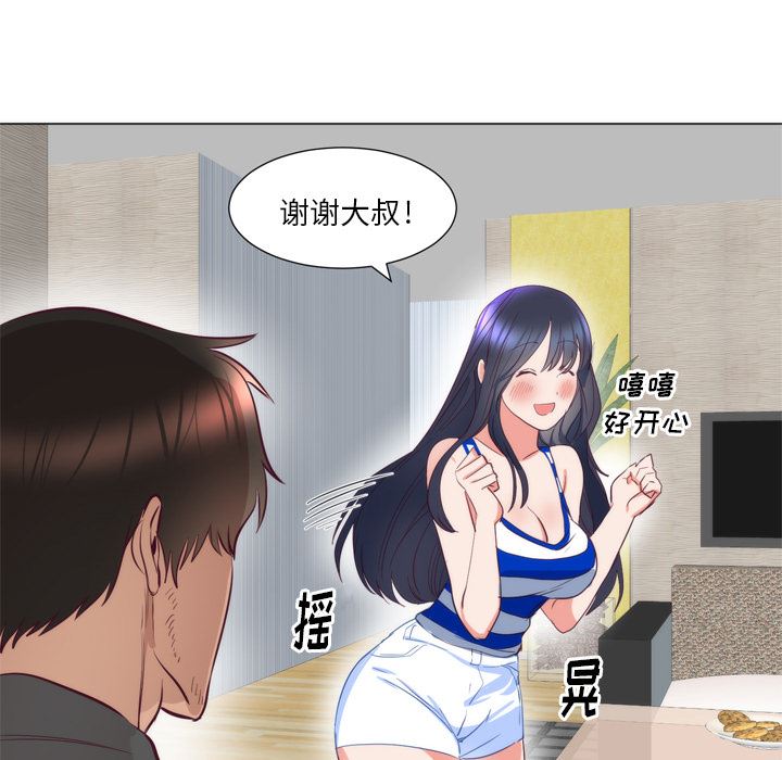 初戀的女兒 韩漫无遮挡 - 阅读 7 7