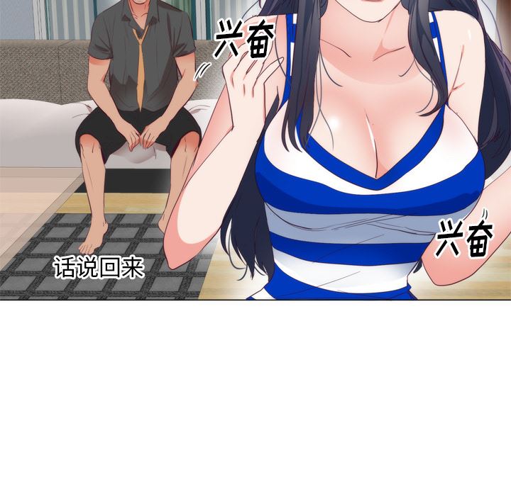 韩国污漫画 初戀的女兒 7 9