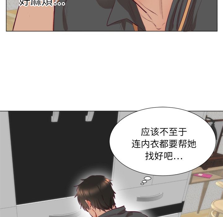 韩国污漫画 初戀的女兒 7 41