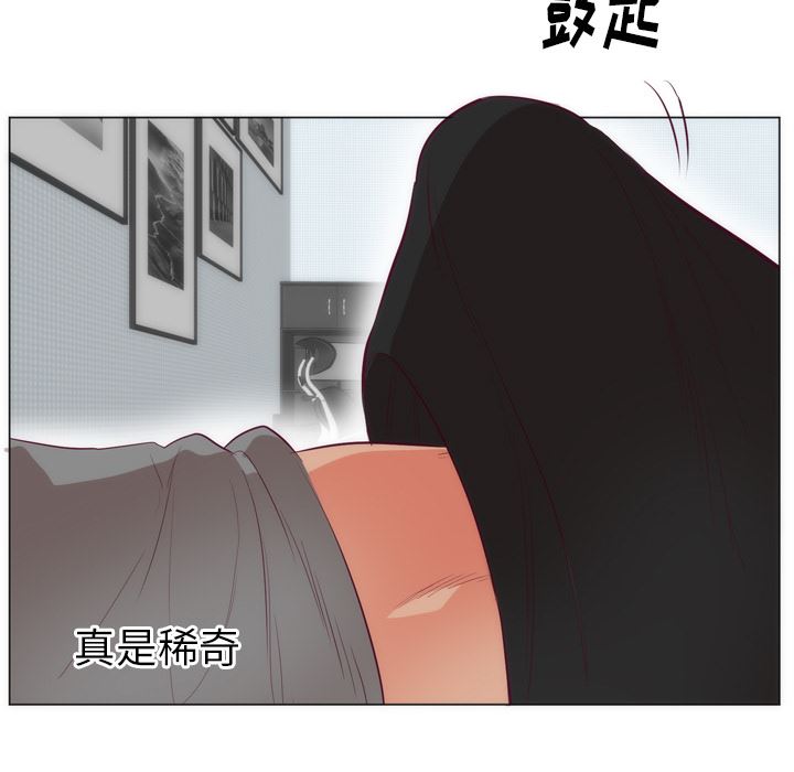 韩国污漫画 初戀的女兒 7 79