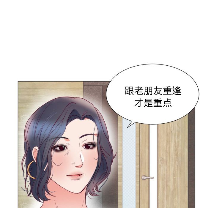 韩国污漫画 初戀的女兒 8 73