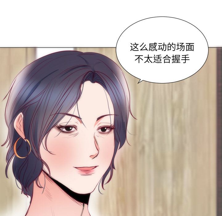 韩国污漫画 初戀的女兒 8 84