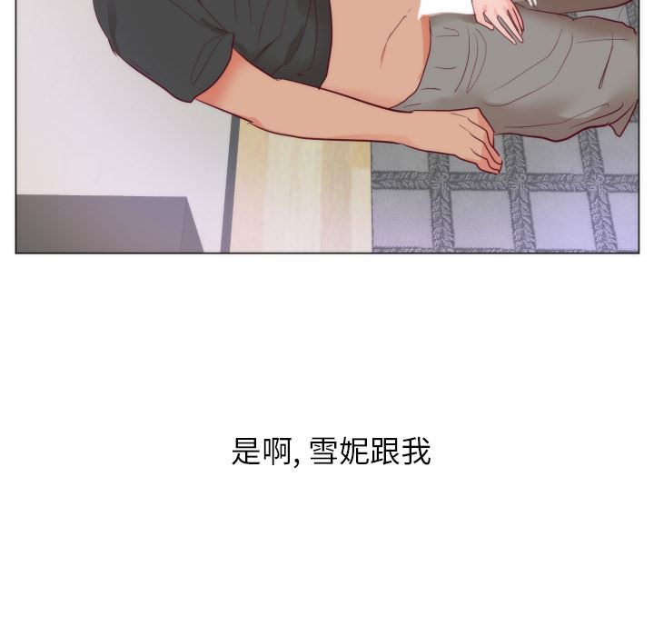 韩国污漫画 初戀的女兒 9 46