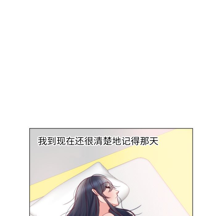 韩国污漫画 初戀的女兒 9 52