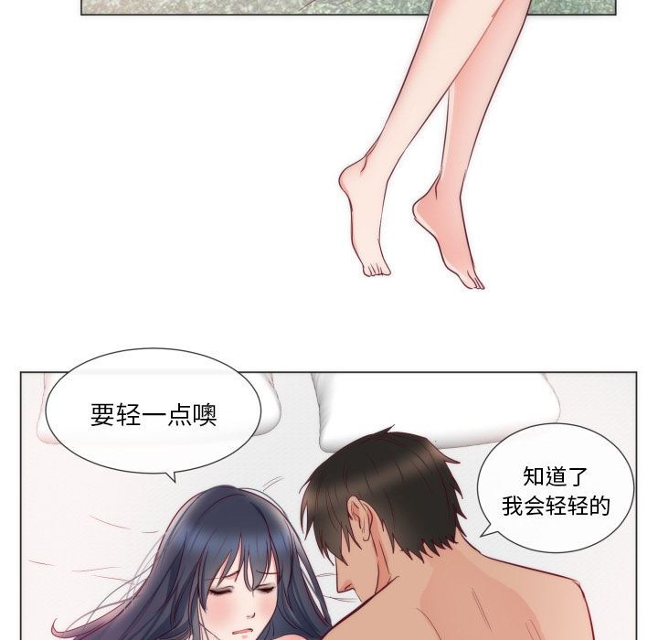 韩国污漫画 初戀的女兒 9 56