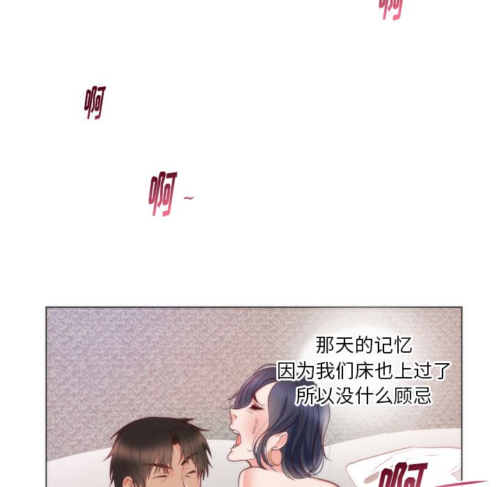 韩国污漫画 初戀的女兒 9 78