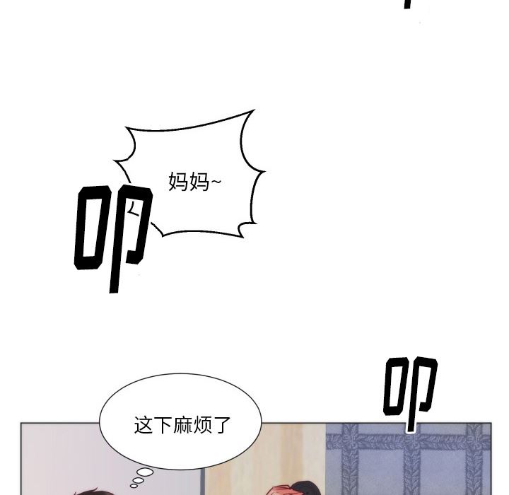 韩国污漫画 初戀的女兒 9 95