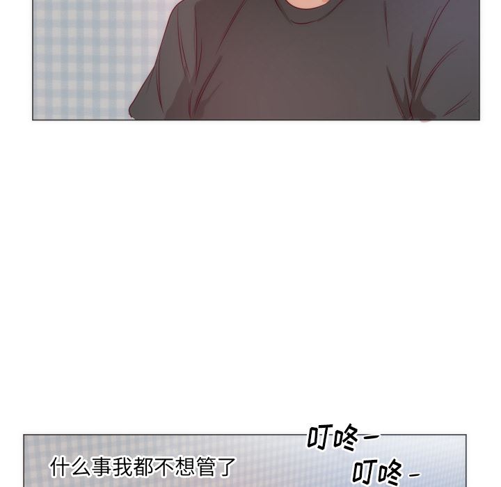 韩国污漫画 初戀的女兒 9 25