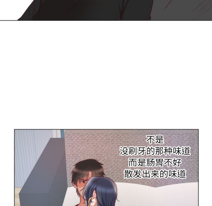 韩国污漫画 初戀的女兒 9 42