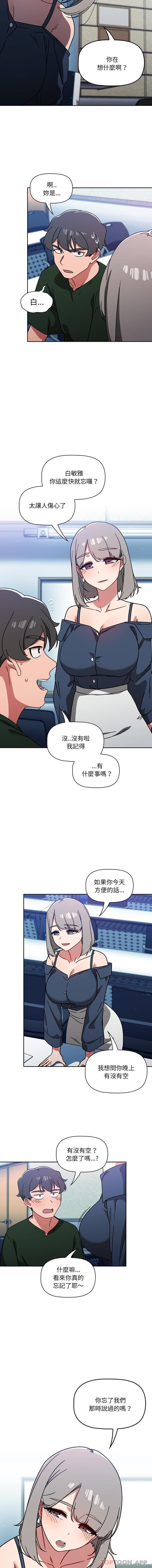 调教开关  第15话 漫画图片9.jpg