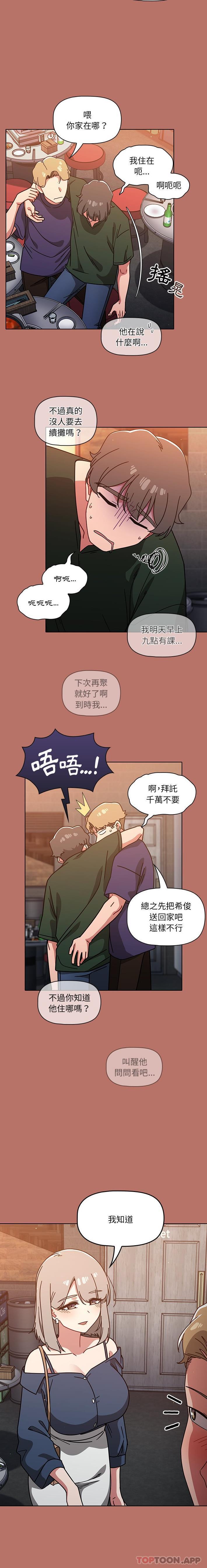 调教开关  第16话 漫画图片4.jpg