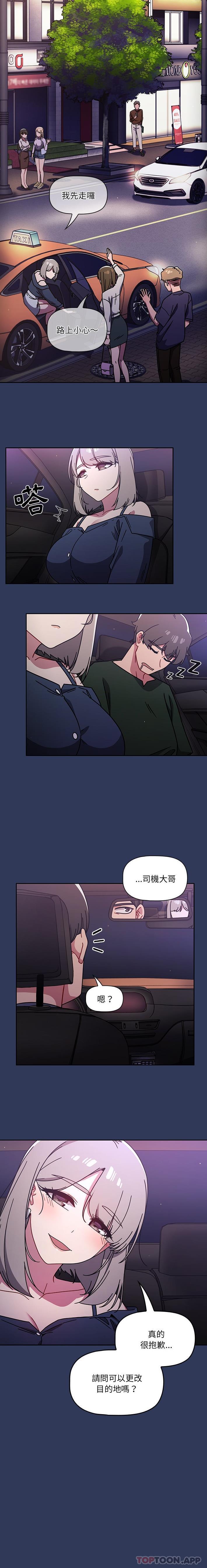 调教开关  第16话 漫画图片6.jpg