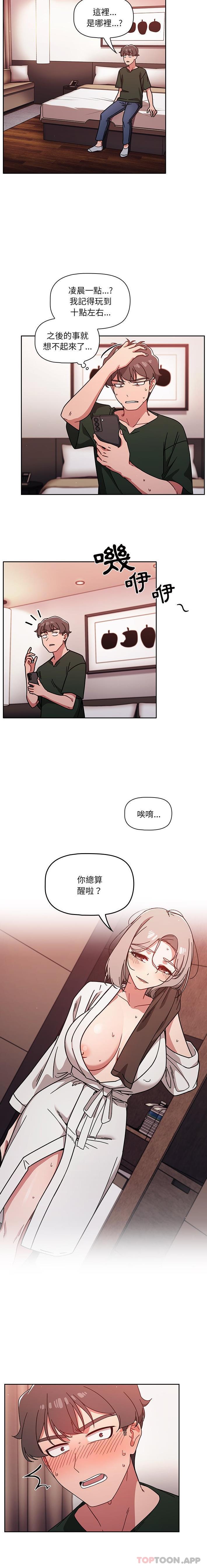 调教开关  第16话 漫画图片8.jpg