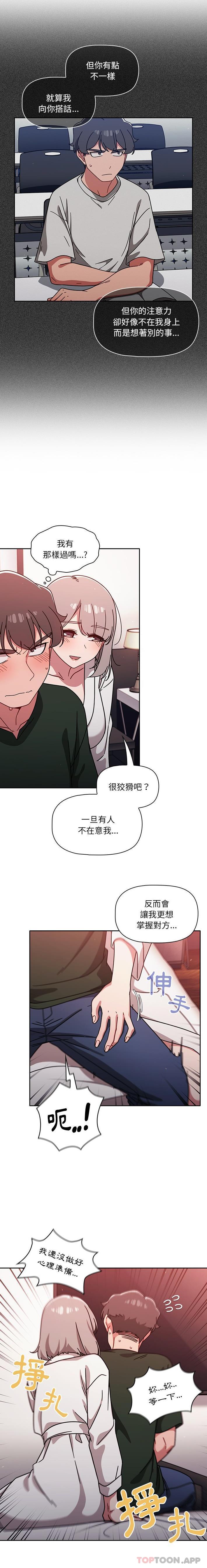 调教开关  第16话 漫画图片14.jpg