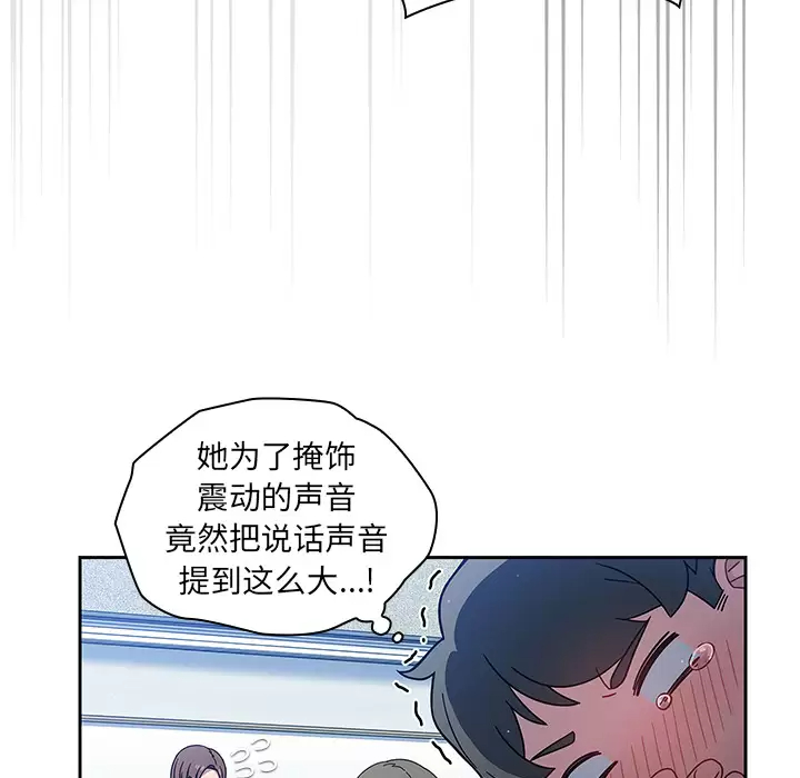 调教开关  第2话 漫画图片16.jpg