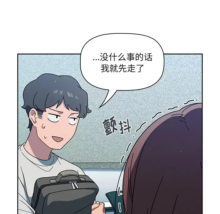 调教开关  第2话 漫画图片99.jpg