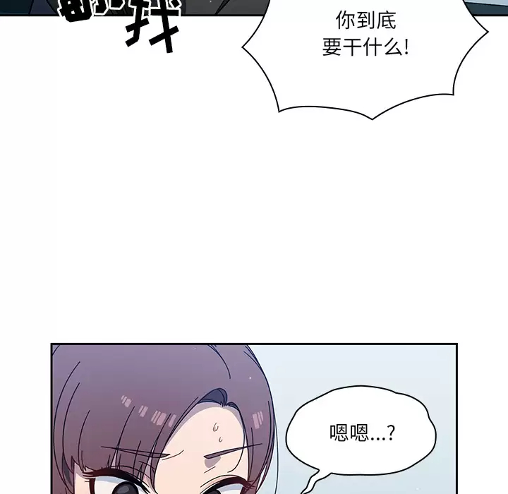 调教开关  第2话 漫画图片104.jpg