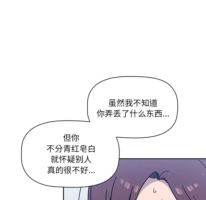 调教开关  第2话 漫画图片110.jpg